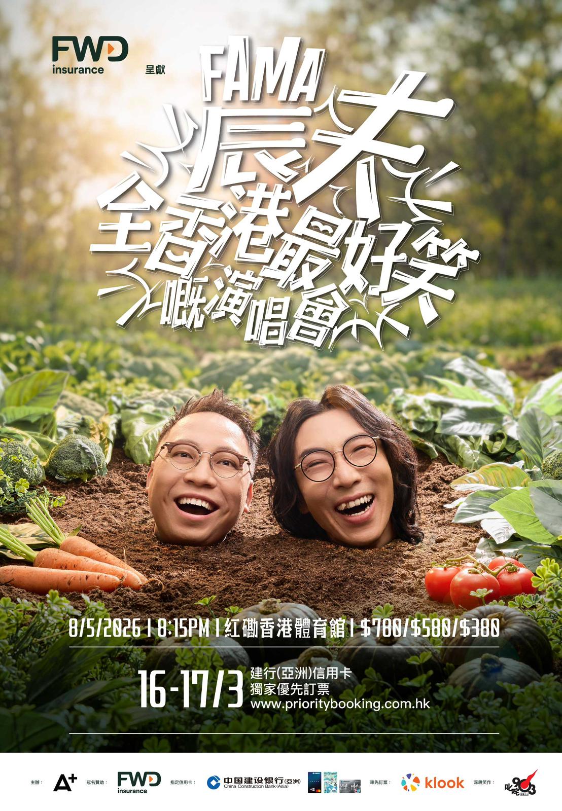 Priority Booking Poster